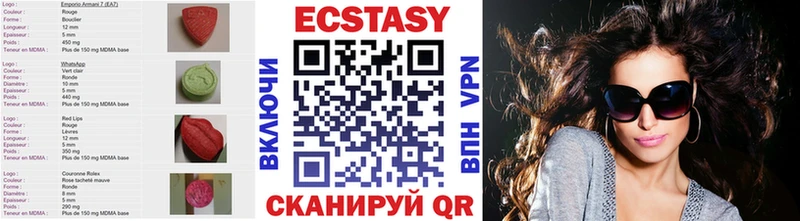 ЭКСТАЗИ MDMA  Купить закладки  Качканар 