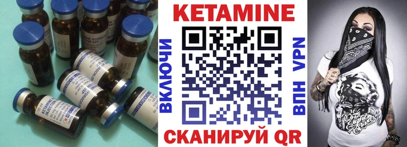 Купить где  Качканар  КЕТАМИН VHQ 