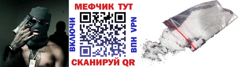Купить закладки  Качканар  МЯУ-МЯУ mephedrone 