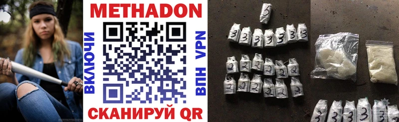 Метадон VHQ  Купить  Качканар 