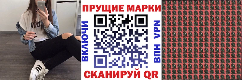 Наркотические марки 1,8мг Купить где Качканар